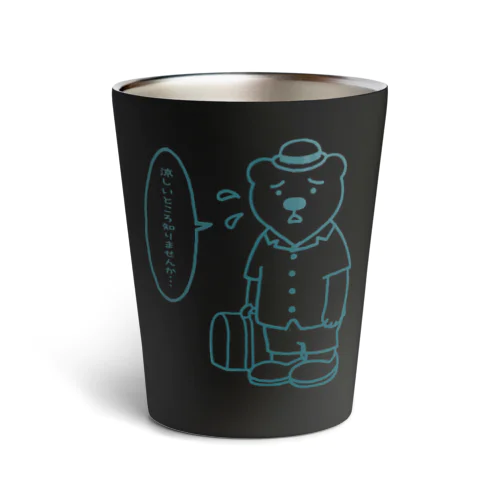 シロクマもつらいよ！ Thermo Tumbler