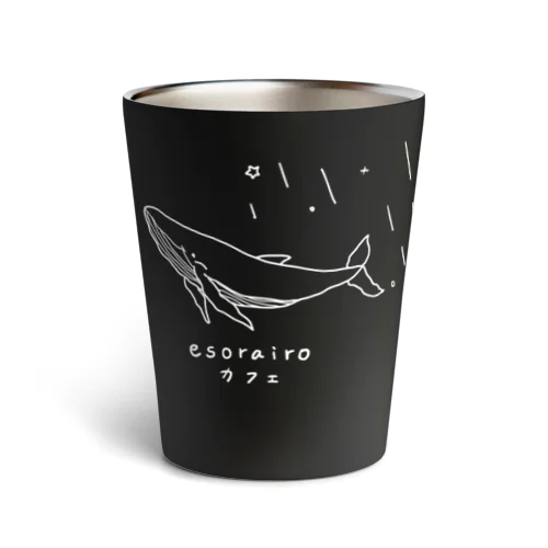 esorairoカフェくじらグラス Thermo Tumbler