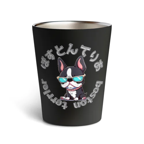 ぼす・てり　鼻ペチャシリーズ Thermo Tumbler