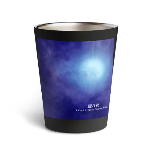 朧月夜“ Thermo Tumbler