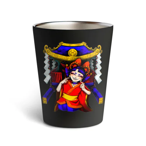 燈至伝町「座敷童子」 Thermo Tumbler