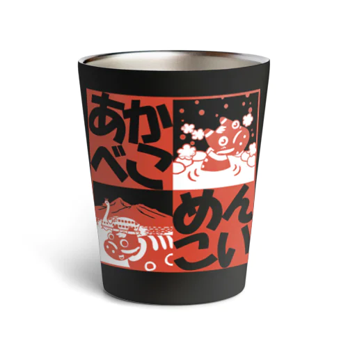 会津にこらんしょ！ Thermo Tumbler