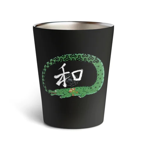 和柄ワニの和 Thermo Tumbler