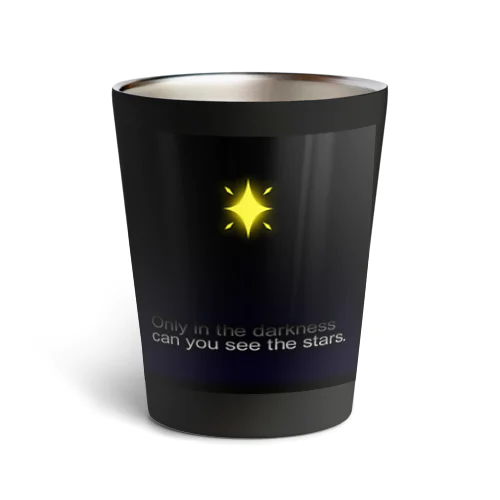 暗闇の中でこそ星が見える Thermo Tumbler