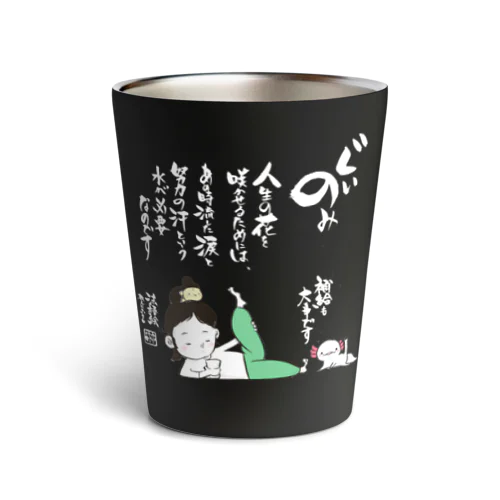 黒⚫️ぐい飲みタンブラー(ウパと仏さまと私) Thermo Tumbler