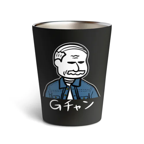 Gジャンを着たGチャン(白文字) Thermo Tumbler