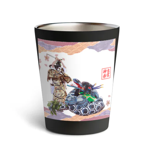 出雲神楽タンブラー｢大蛇退治01｣(カラー) Thermo Tumbler