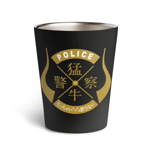 「猛牛警察」 Thermo Tumbler