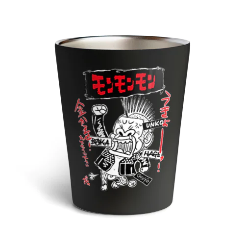 ウォッティ Thermo Tumbler