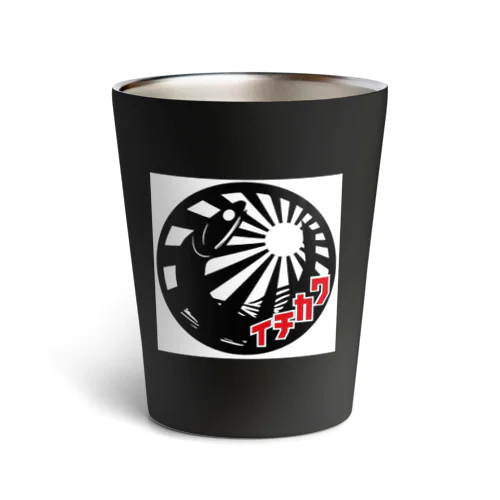 煮干中華ソバイチカワ公式グッズ Thermo Tumbler