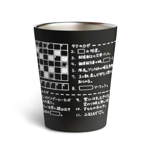 クロスワードパズル（ホワイト） Thermo Tumbler