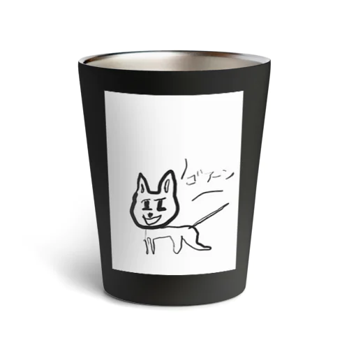 ごはーんて泣いてるように聞こえるネコグッズ Thermo Tumbler