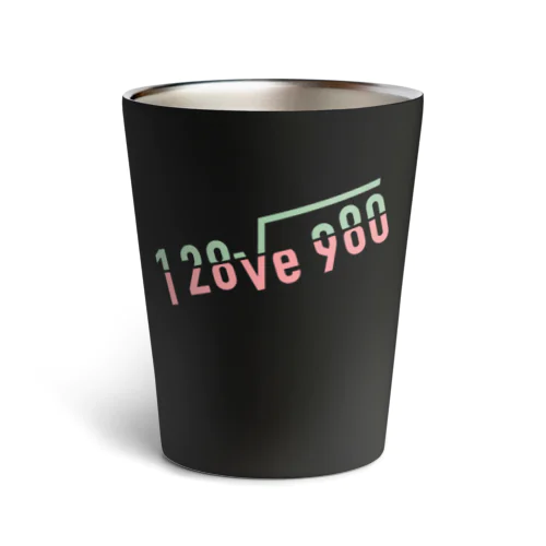 よく見ると I love you（パステル） Thermo Tumbler