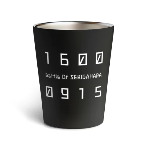 関ケ原の戦い【16000915/battle of sekigahara】 サーモタンブラー