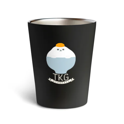 TKG （タマゴカケゴマフ） Thermo Tumbler