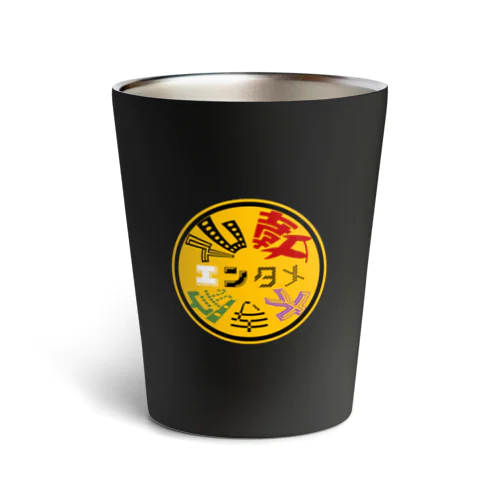 エンタメロゴversion Thermo Tumbler