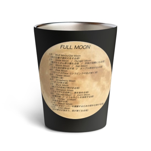 満月 Thermo Tumbler