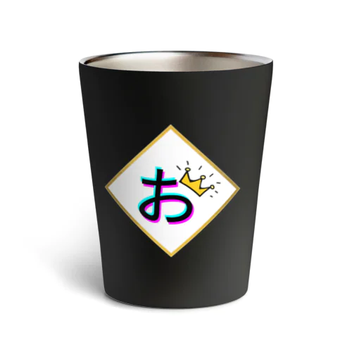 おキング ロゴ タンブラー Thermo Tumbler