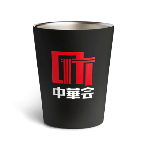 町中華会ロゴ_Red／White Thermo Tumbler