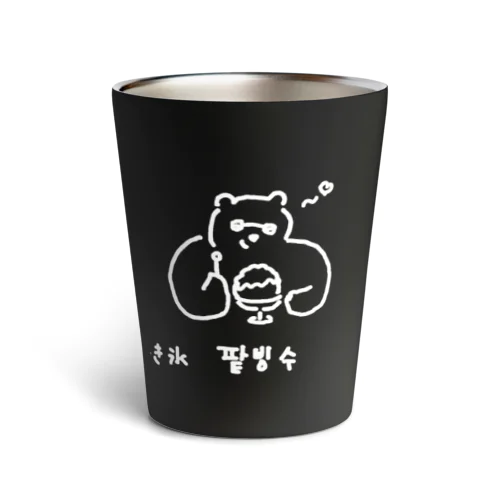 팥빙수 かき氷 B Thermo Tumbler