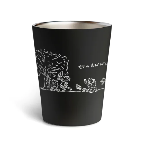 もりのたびびと（黒）※修正版 Thermo Tumbler