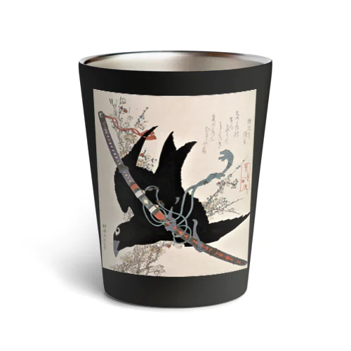 小烏丸 Thermo Tumbler