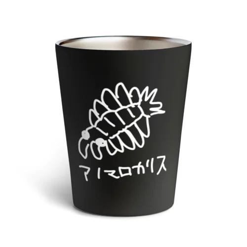 白いアノマロカリス Thermo Tumbler