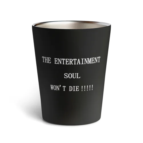 THE ENTERTAINMENT SOUL WON'T DIE!!!!!エンタメ魂は死なない!!!!! サーモタンブラー