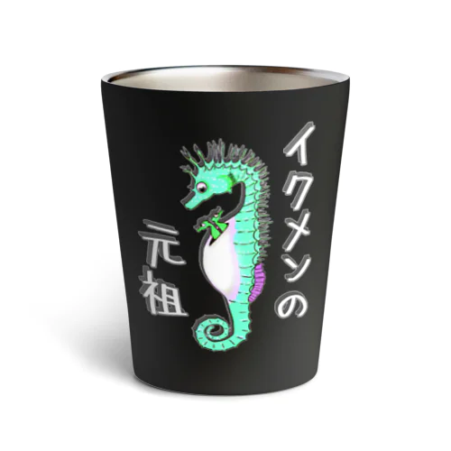 イクメンの元祖　タツノオトシゴ　グリーン Thermo Tumbler