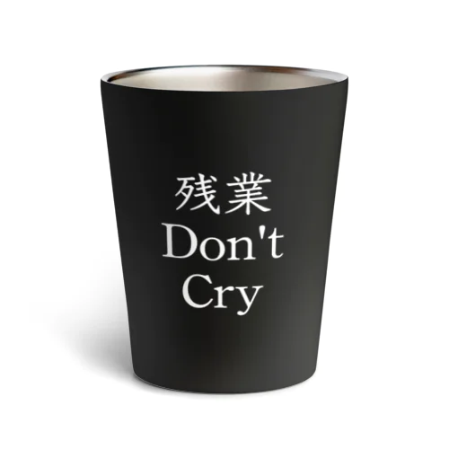 残業 Don't Cry Thermo Tumbler