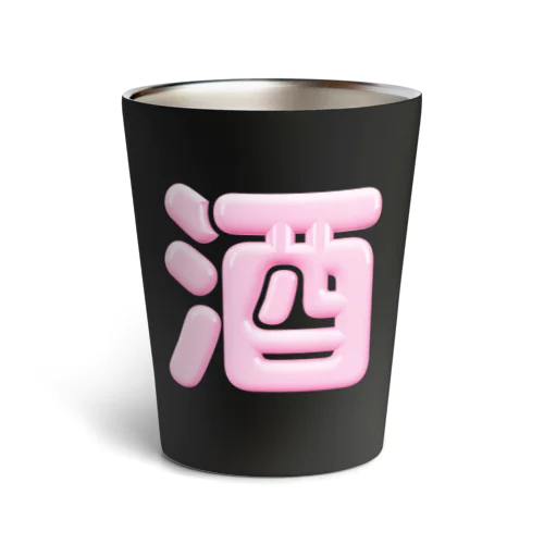 酒（桃園の誓い） Thermo Tumbler