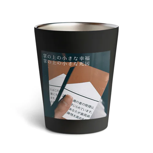 死因. Thermo Tumbler