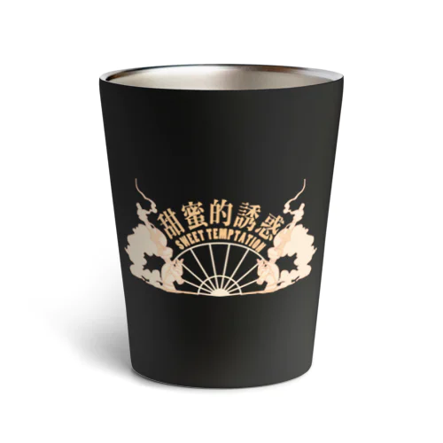 【橙・表】甘い誘惑【甜蜜的诱惑】  Thermo Tumbler