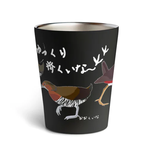 ゆっくり歩くいな〜white Thermo Tumbler