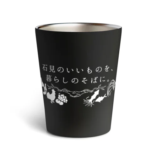 つなマルサーモタンブラー（濃いめ） Thermo Tumbler