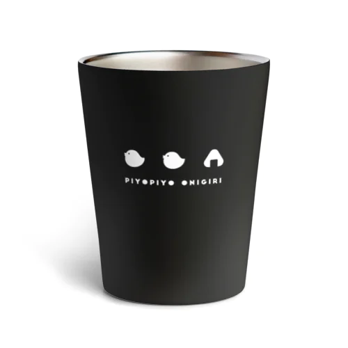 ぴよぴよおにぎり（べーしっく黒） Thermo Tumbler