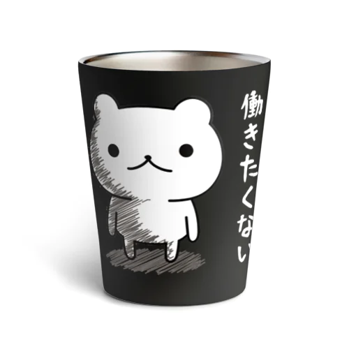 げっそり五月病クマさん　働きたくないver. Thermo Tumbler