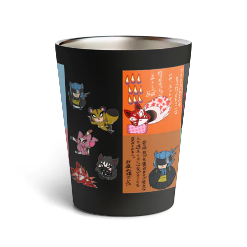 おはよう！おつかれ！妖怪ヒーローズ Thermo Tumbler