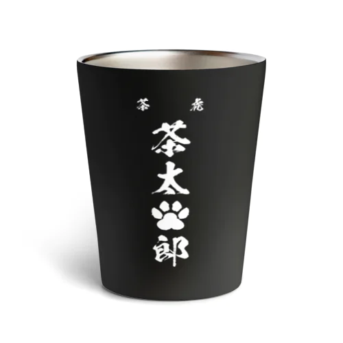 マイキー茶太郎 Thermo Tumbler