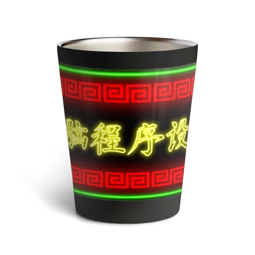 neonLogo Thermo Tumbler