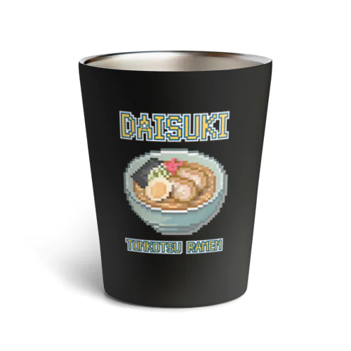 トンコツラーメン(ドット絵) Thermo Tumbler