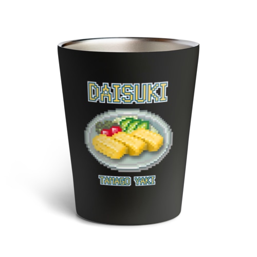 タマゴヤキ(ドット絵) Thermo Tumbler