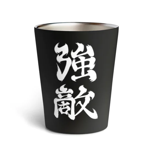 強敵 Thermo Tumbler