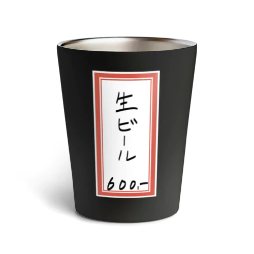 街中華♪メニュー♪生ビール♪2103 Thermo Tumbler