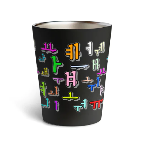 カラフルなハングル母音 Thermo Tumbler