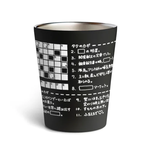 クロスワードパズルー挨拶編ー（noneline) Thermo Tumbler