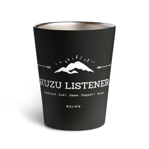 クズリスナー専用タンブラー（黑） Thermo Tumbler