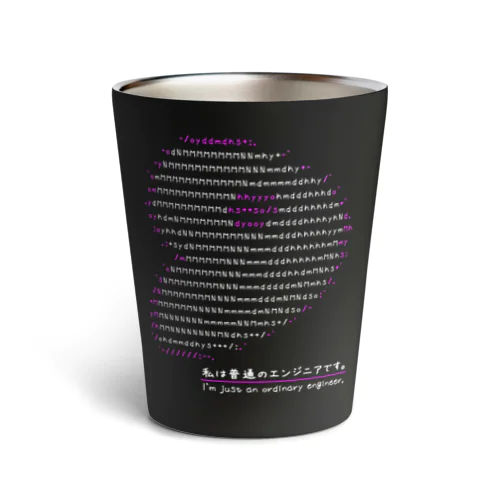 私は普通のエンジニアです。 Thermo Tumbler