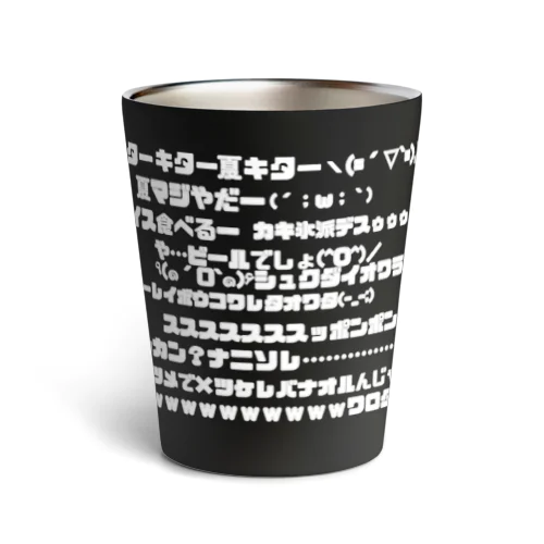 ニコ動風夏コメTシャツ Thermo Tumbler