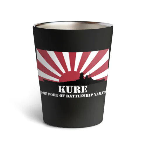 呉市：戦艦大和の母港（白） Thermo Tumbler